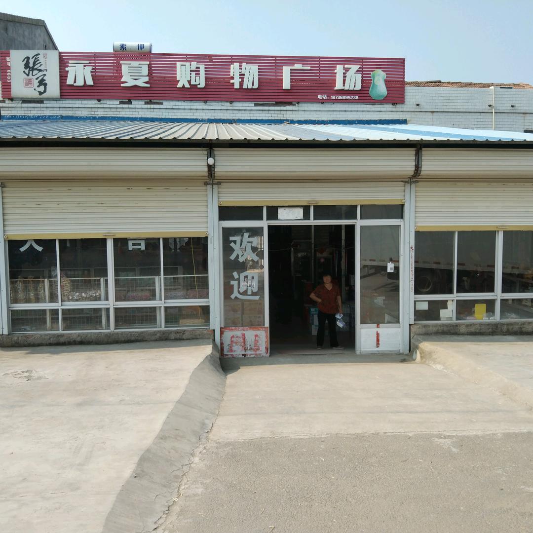 胡