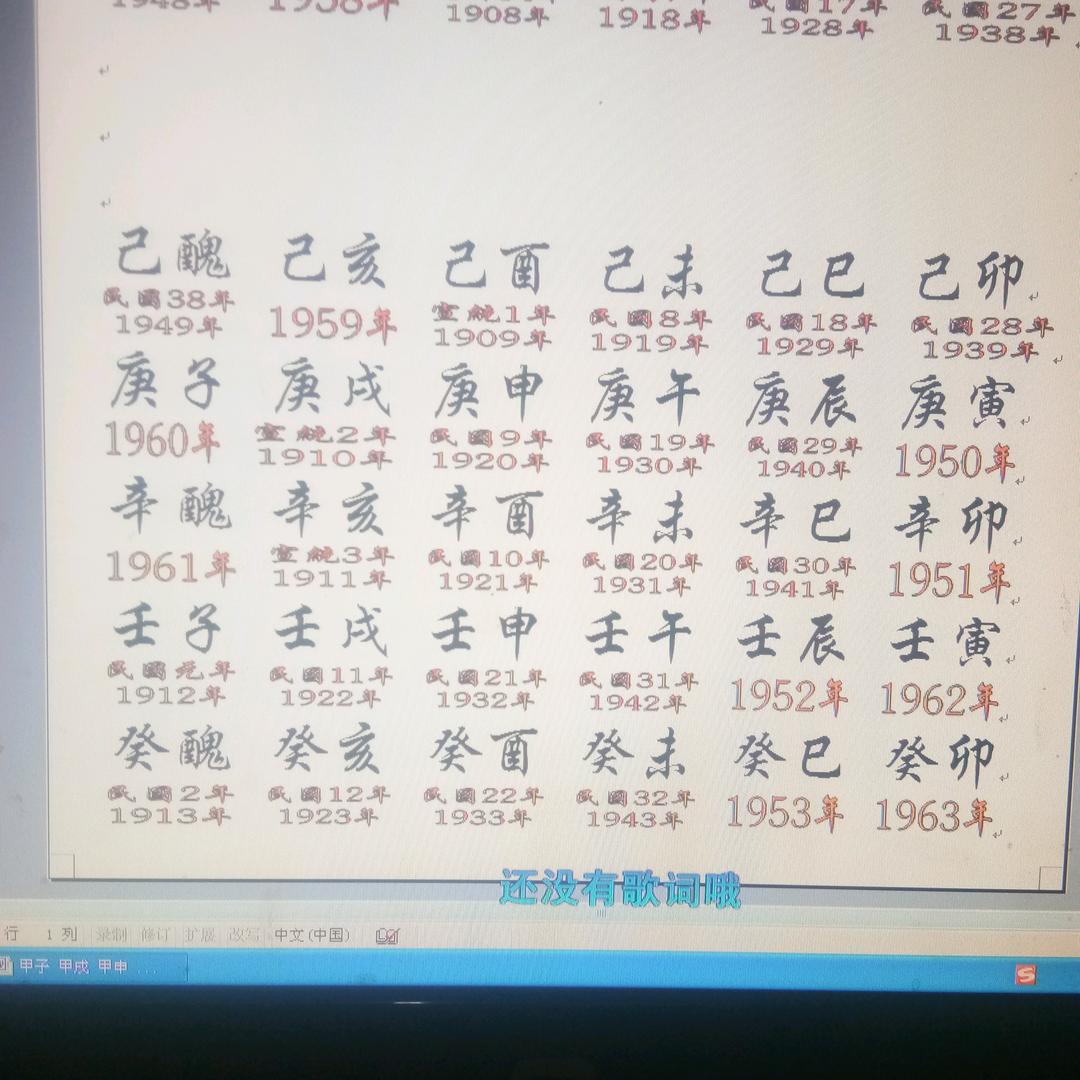老实巴交