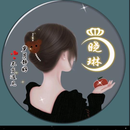 琳琳