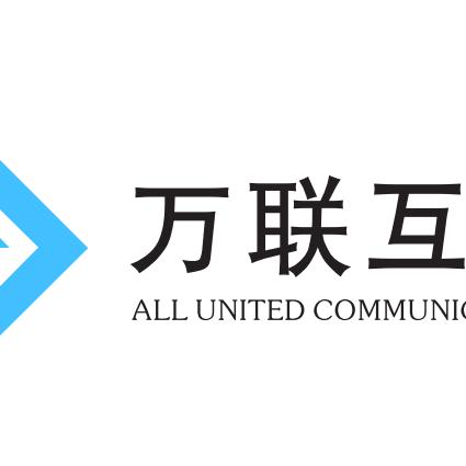 万联互通（山东)通信科技有限公司