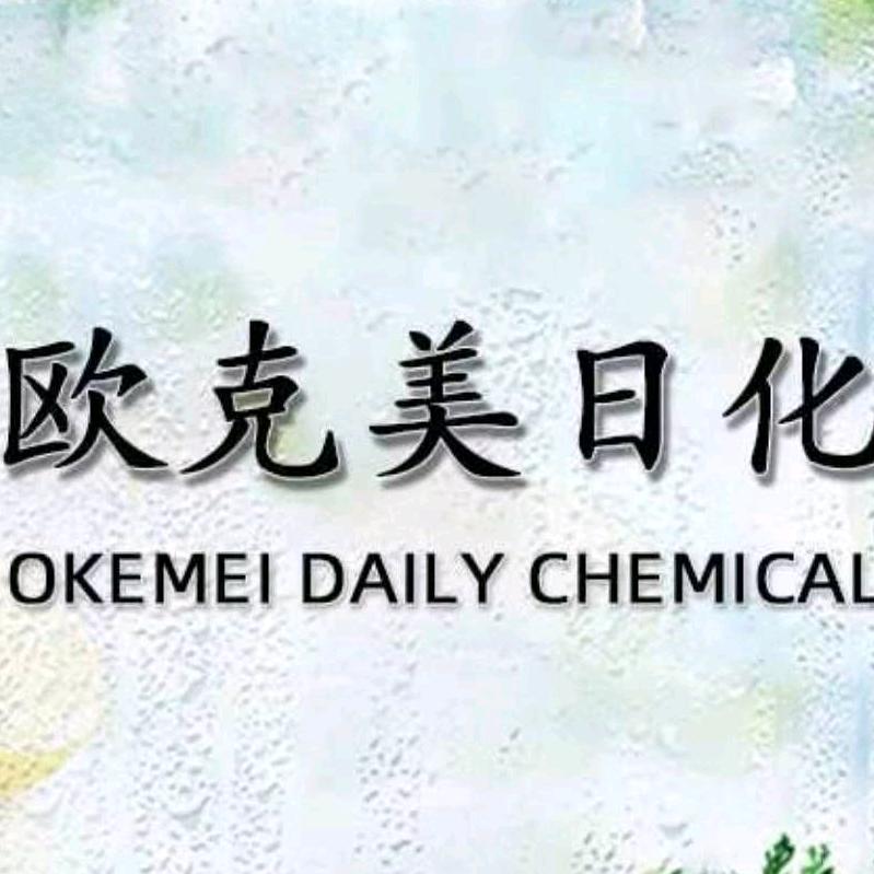 欧克美日化