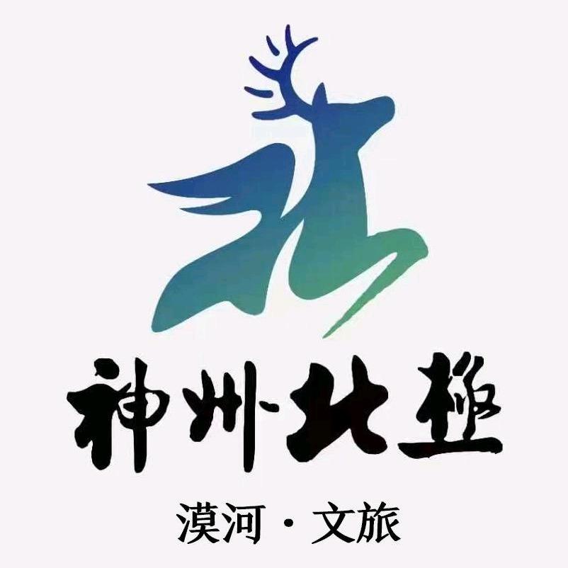 漠河文旅