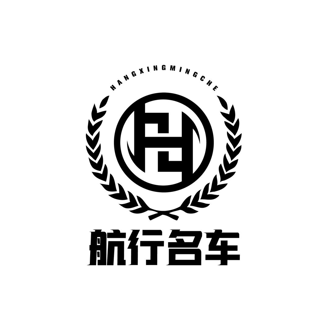 遵义兴航行汽车服务有限公司1