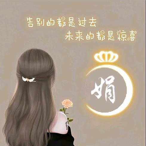 潮发素颜花开