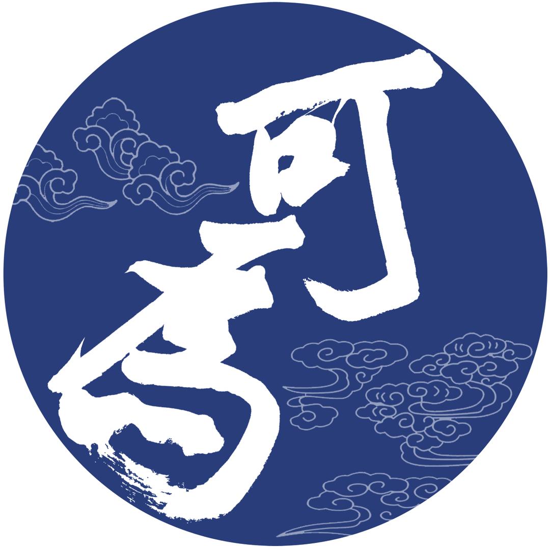 可为硬笔书法