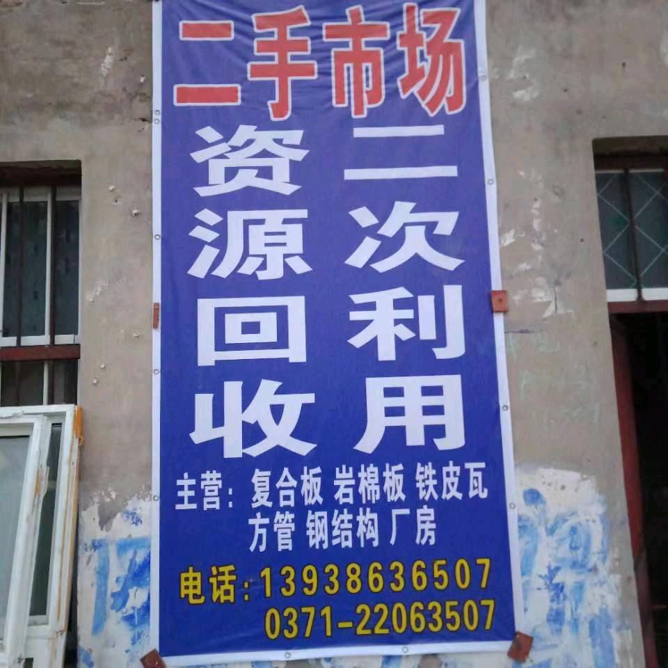 全国回收专业拆除大棚管棉被（金万青）