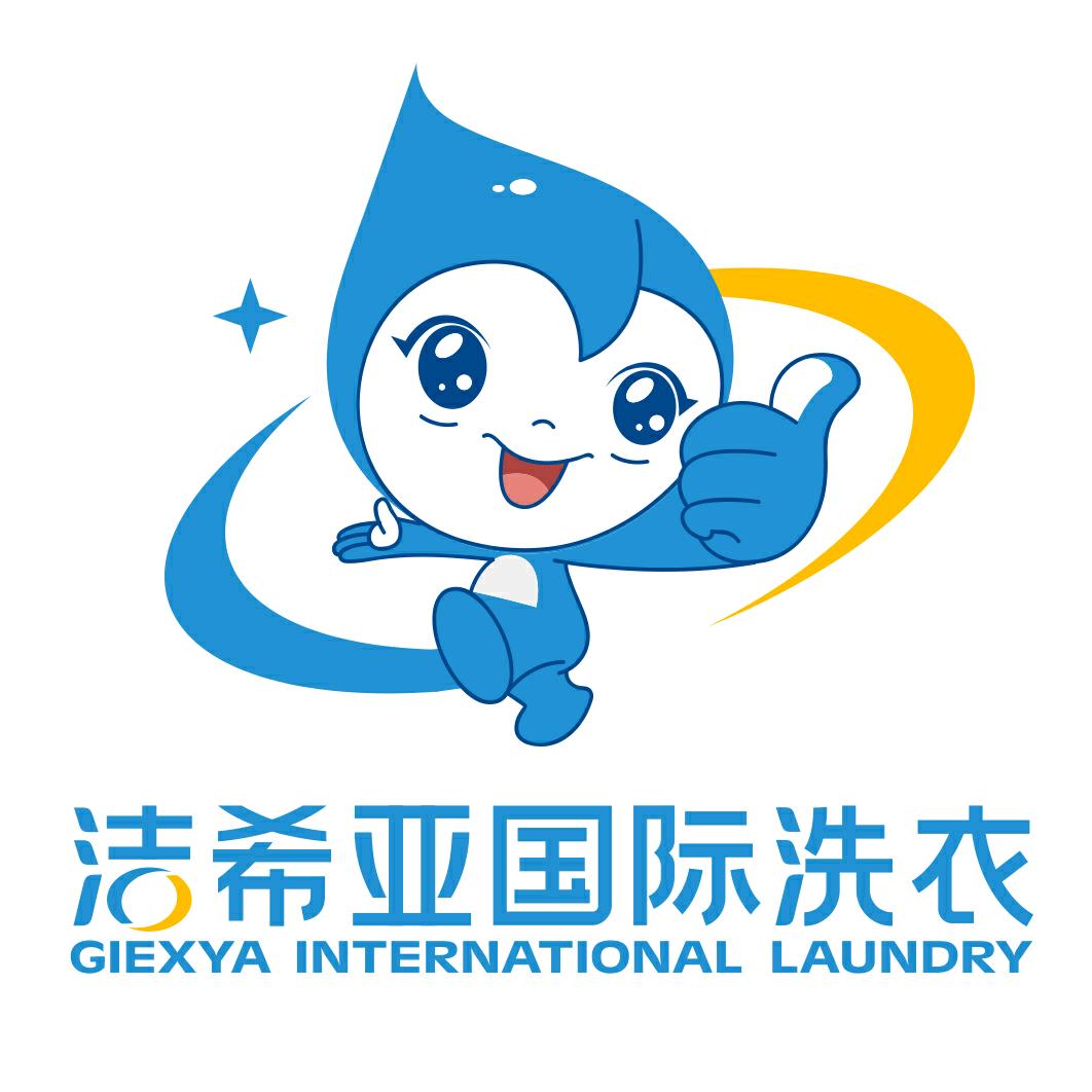 洁希亚国际洗衣龙光玖誉湖店