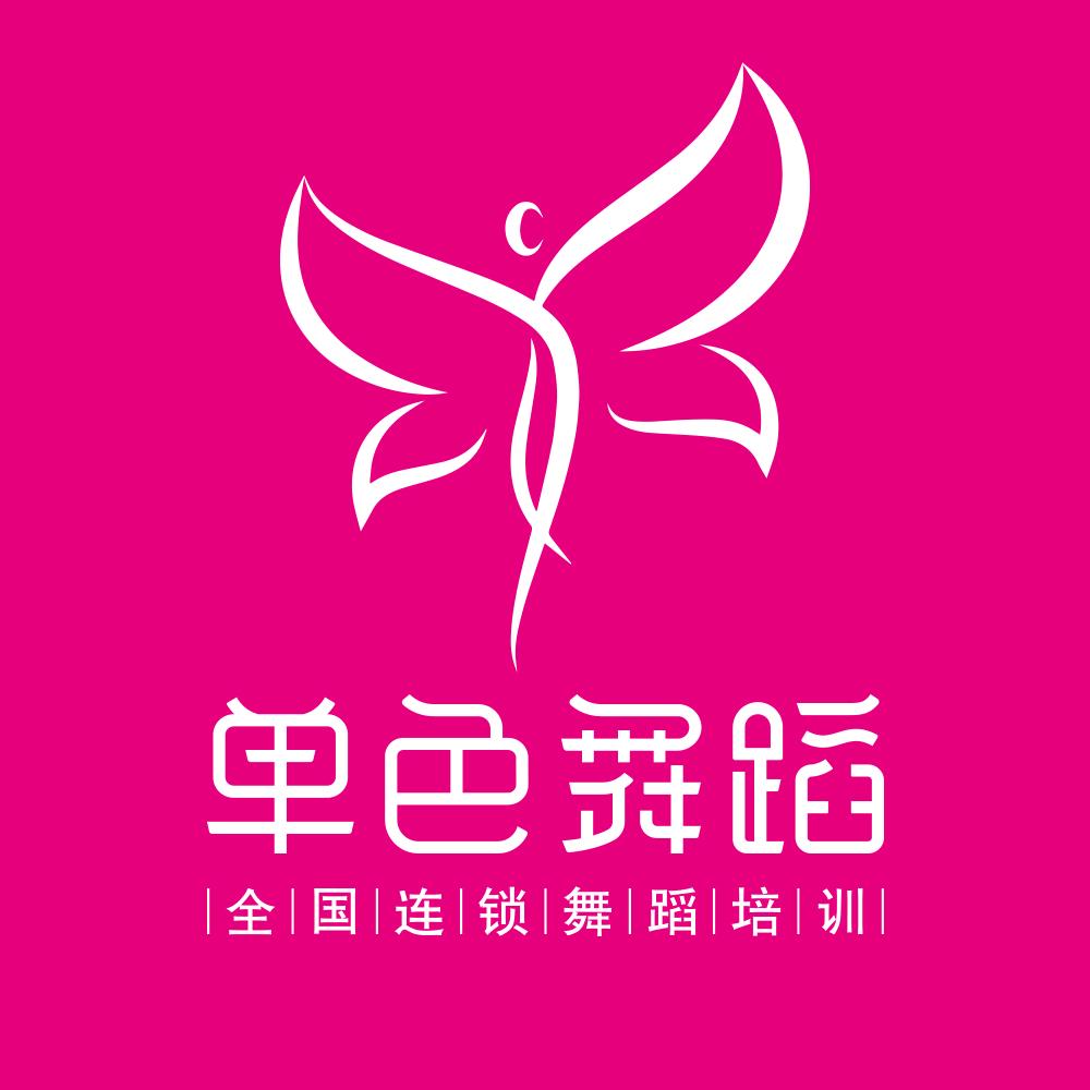 单色舞蹈福利官