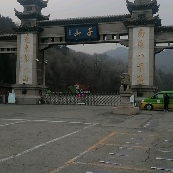惜玉