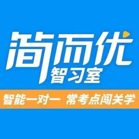 邳州简而优初高中自习室