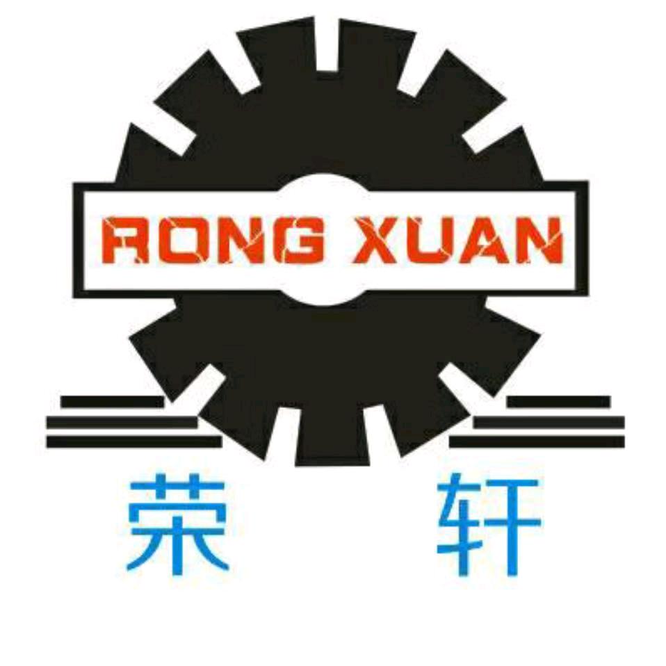 荣轩机械科技