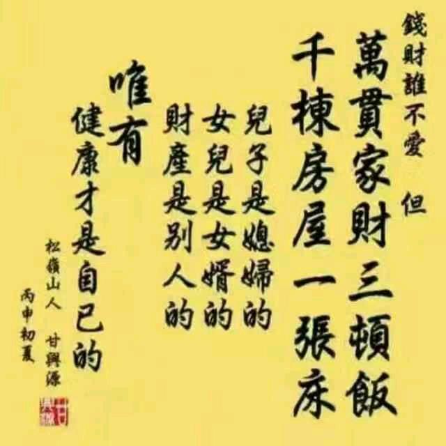 四红八利