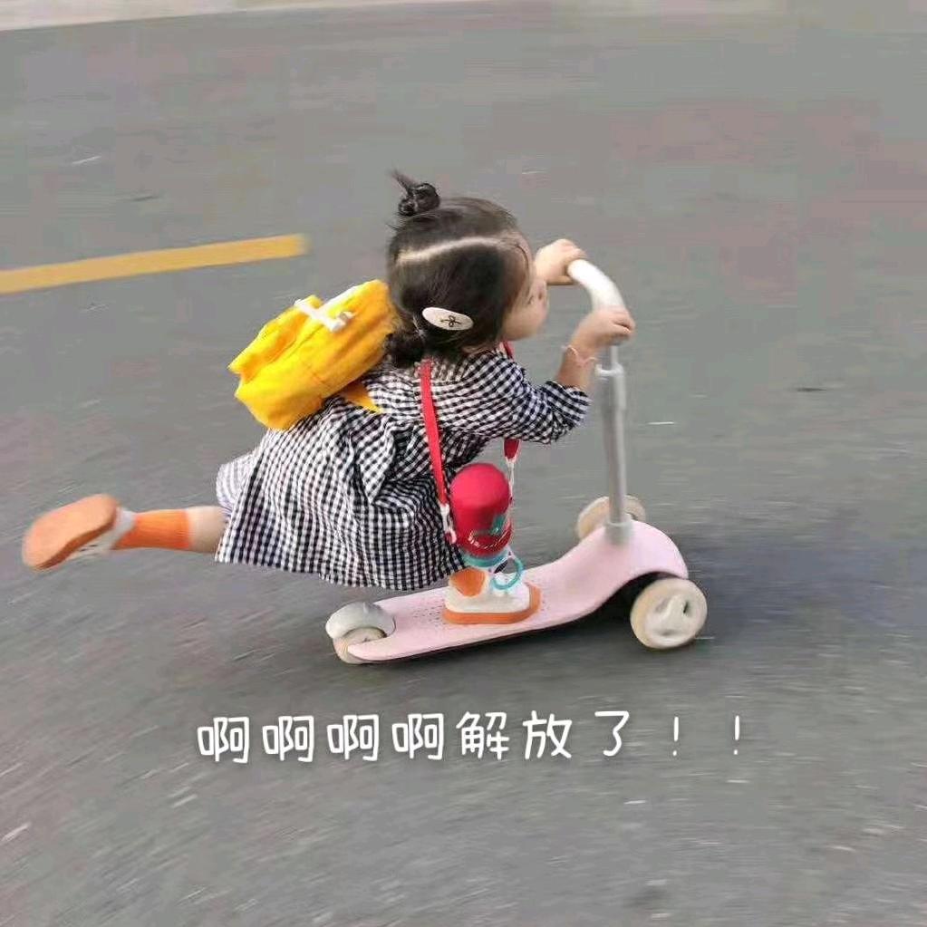 小建