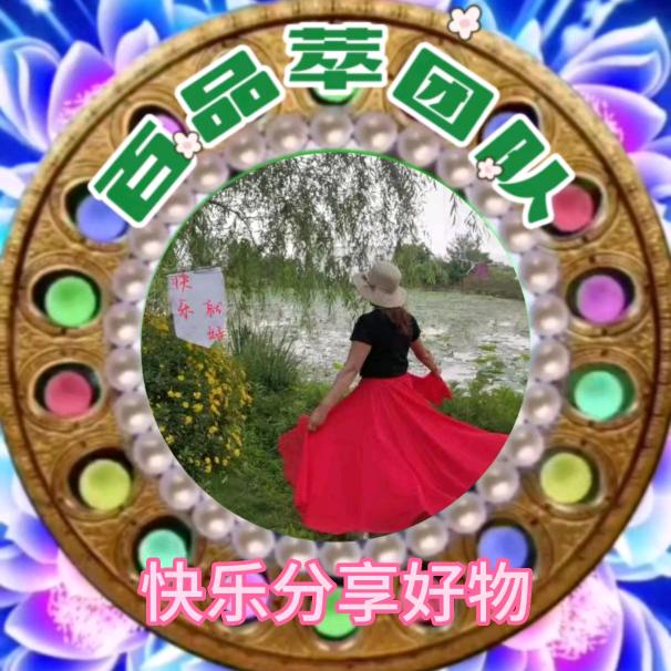 快乐分享好物