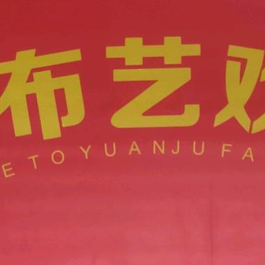 缘聚