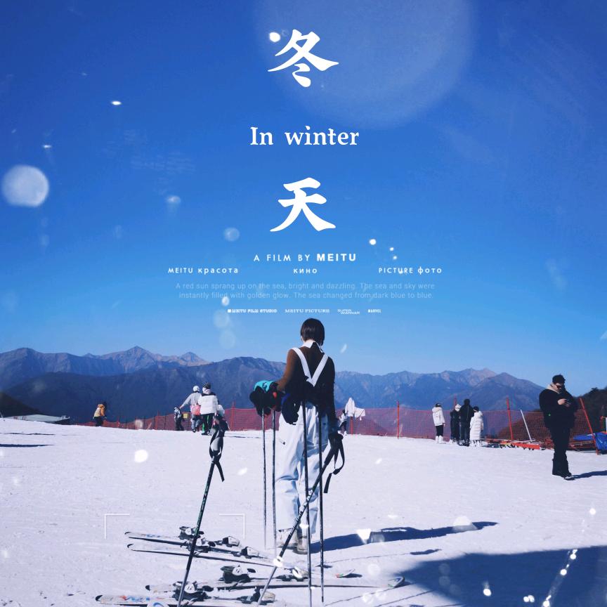 成都雪