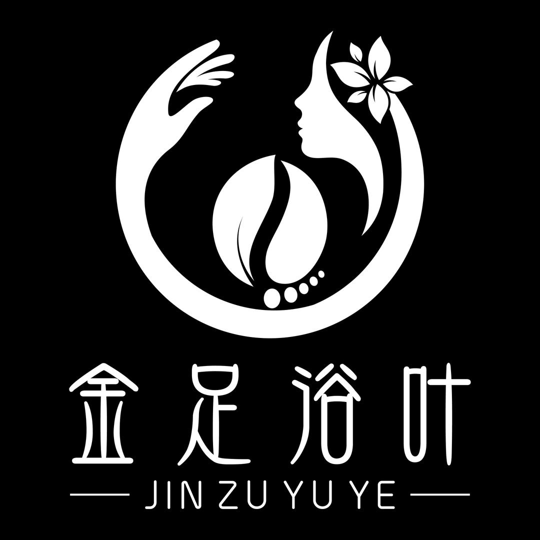 金足浴叶足浴