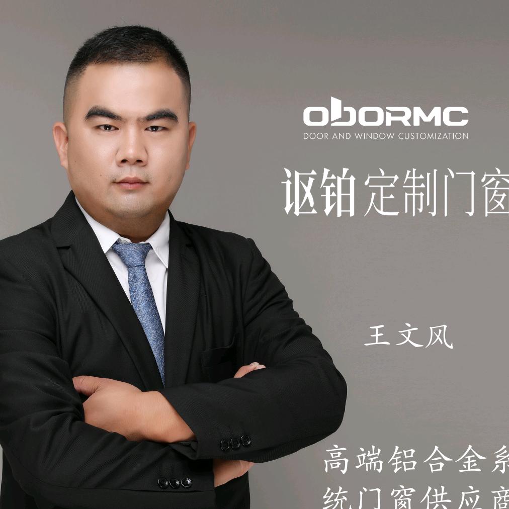 .深圳讴铂门窗——王文风
