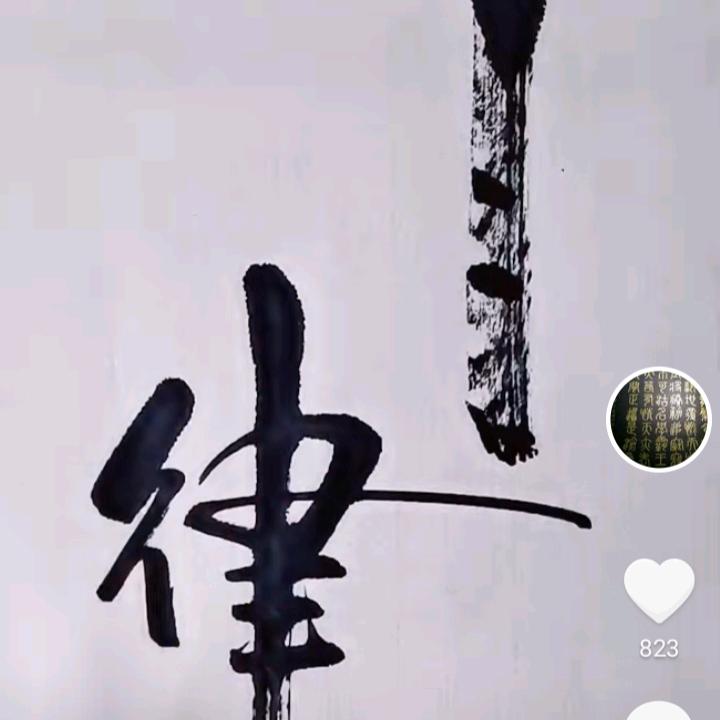 哈哈哈！