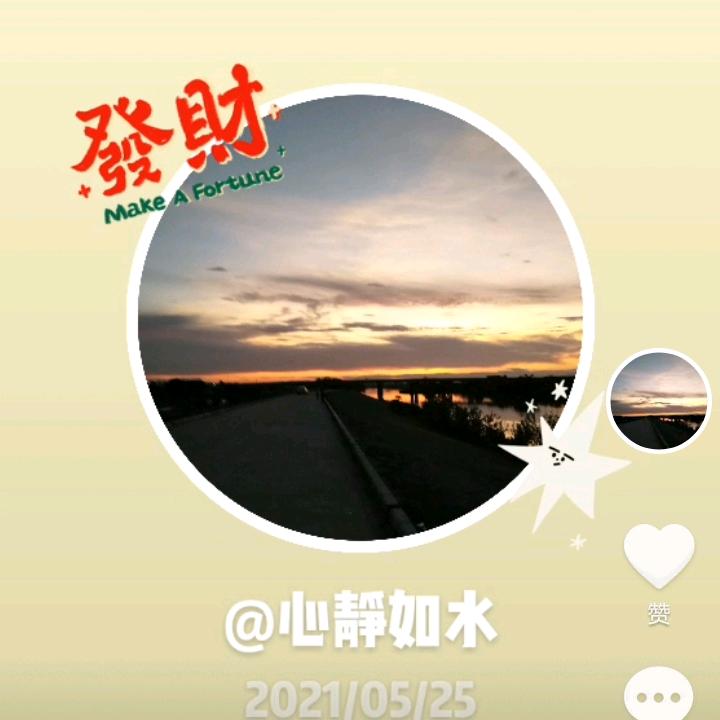 心静如水