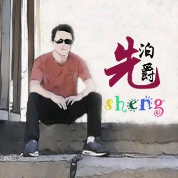 S伯爵先生