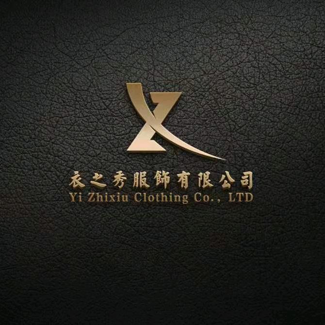 上街衣之秀服饰店小二