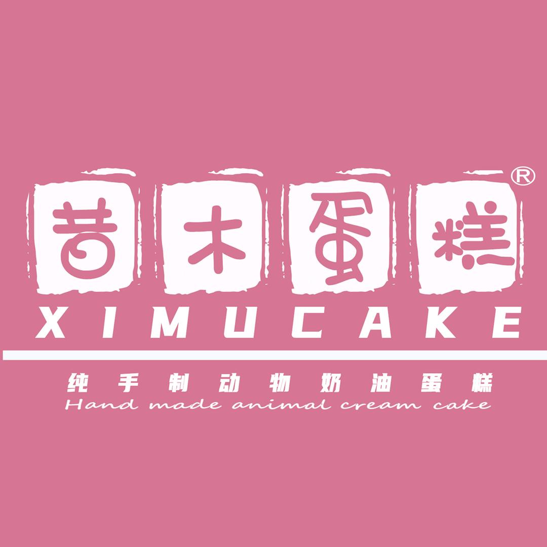 汉川市昔木餐饮店