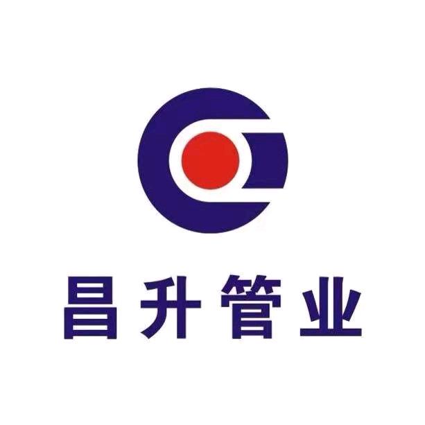 昌升管业