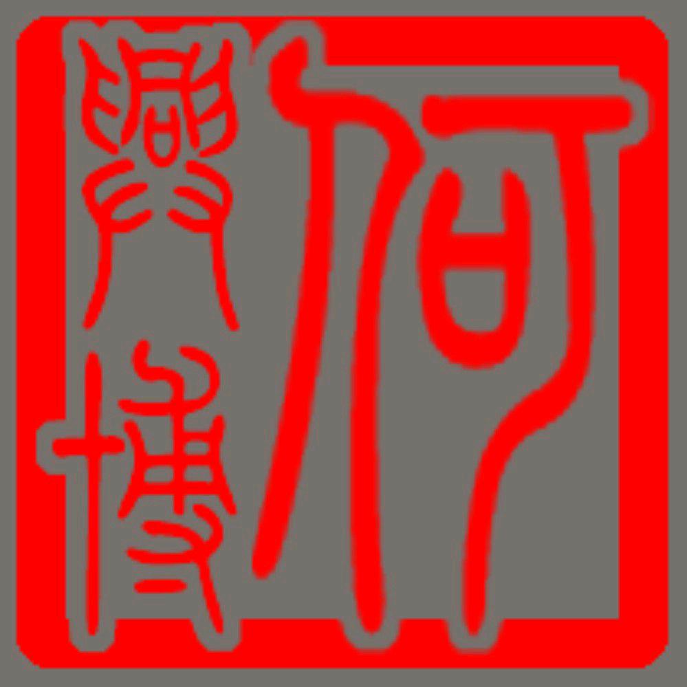 博