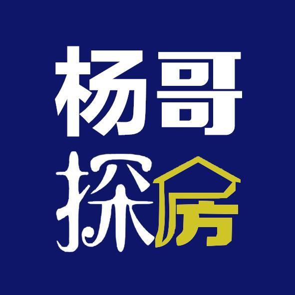 杨哥探房