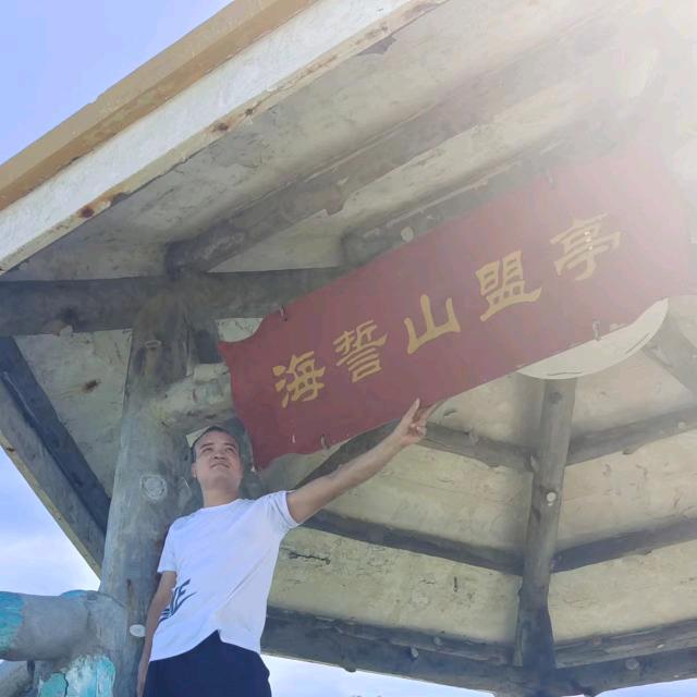 松哥
