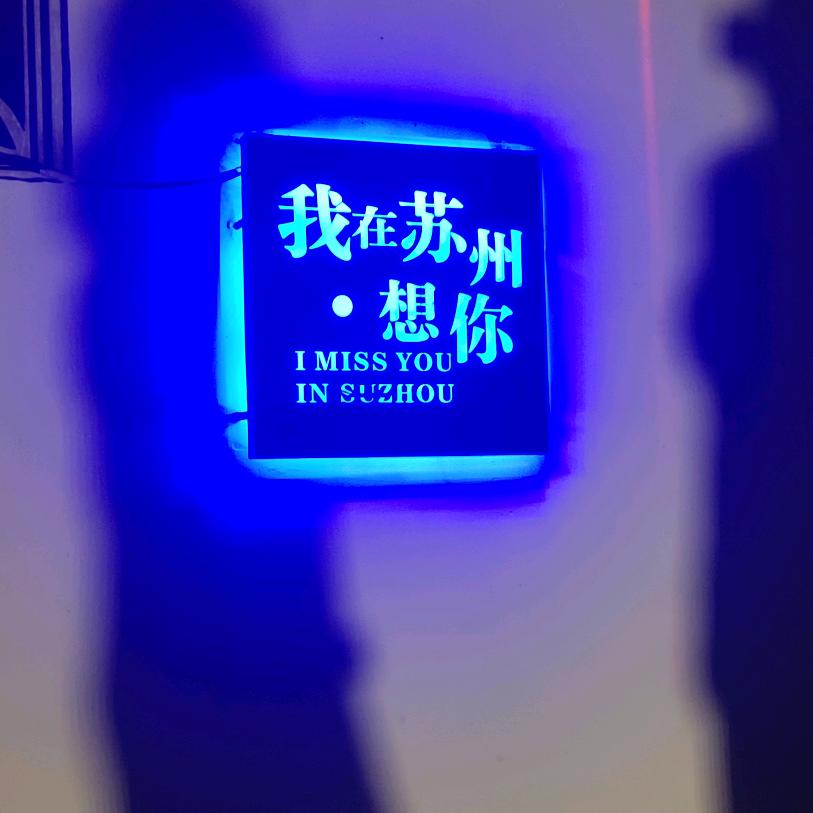 程清