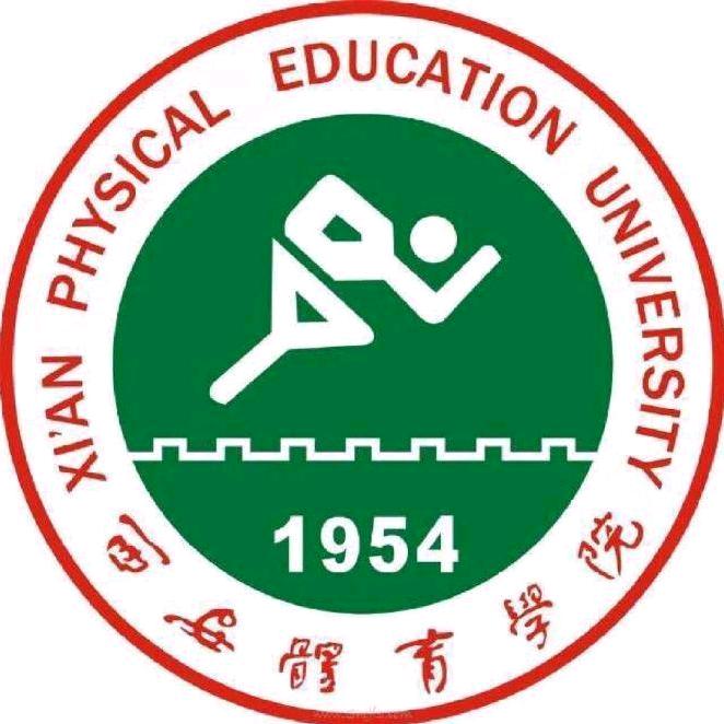 西安体育学院