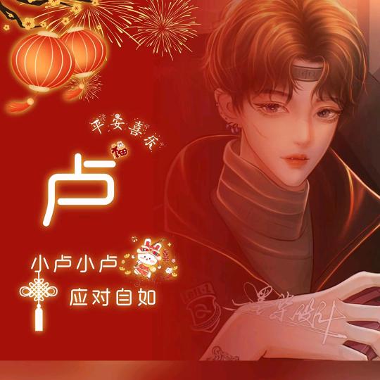 笑看花开