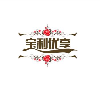 宝利优享