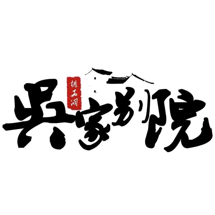 吴家别院土鸡土鸭馆