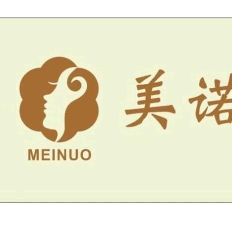 如皋市美诺皮肤管理中心