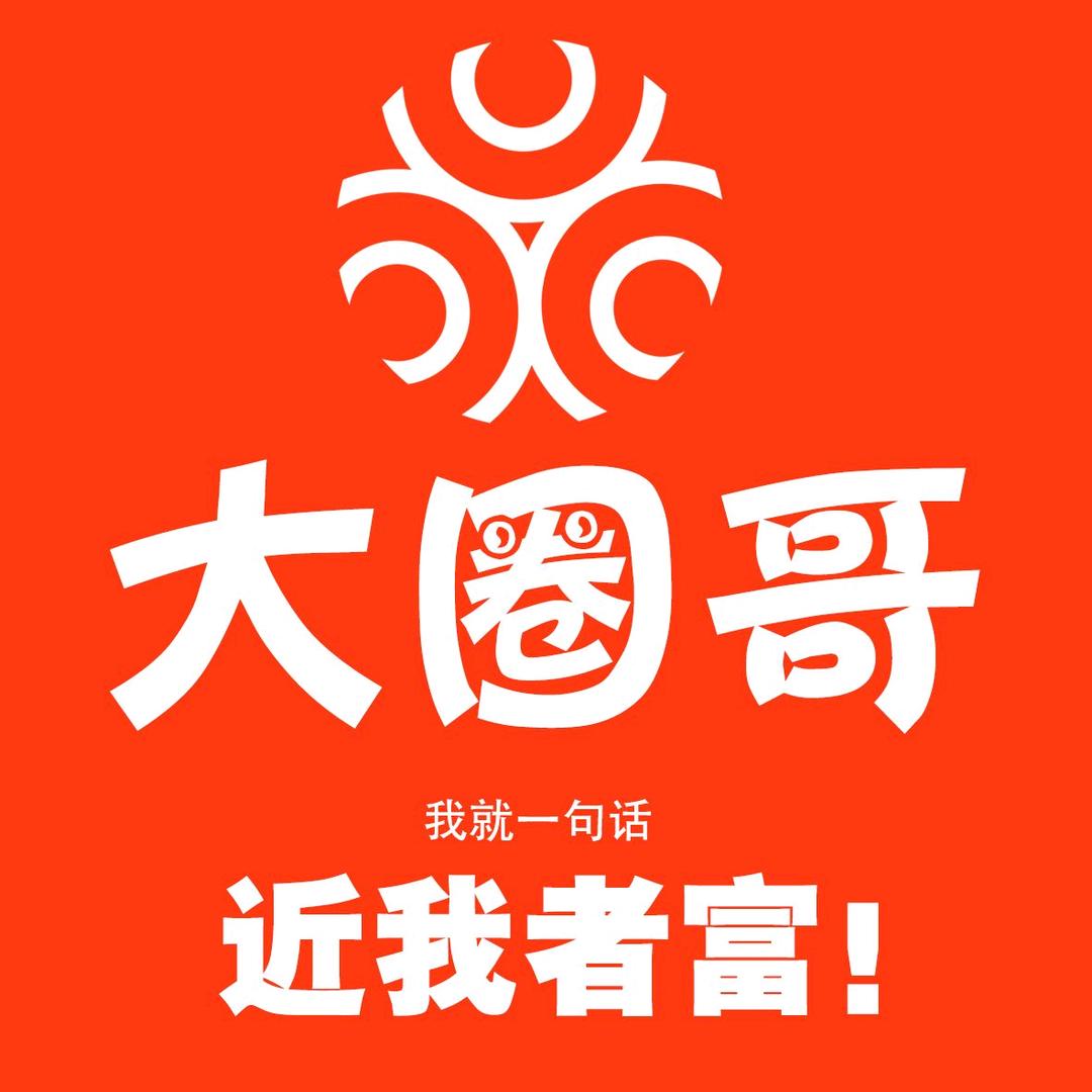 佛山大板圈子∽大圈哥