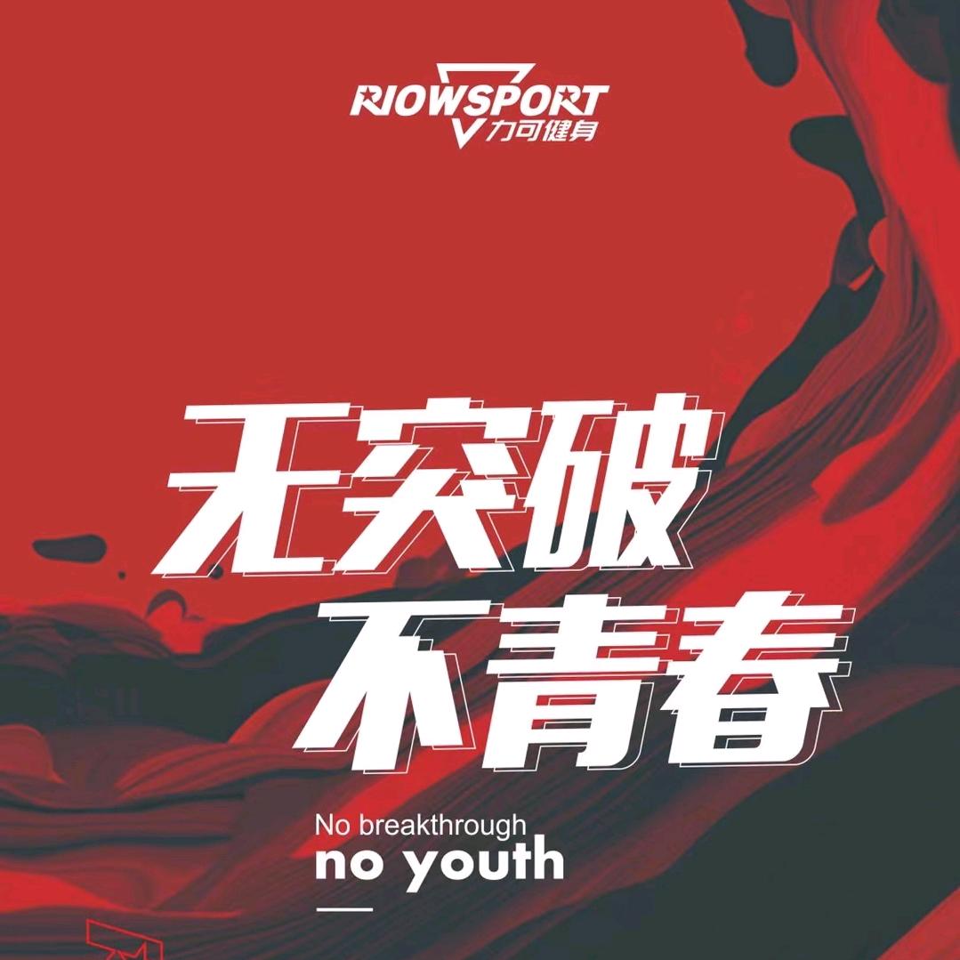 A力可运动城张浩peter
