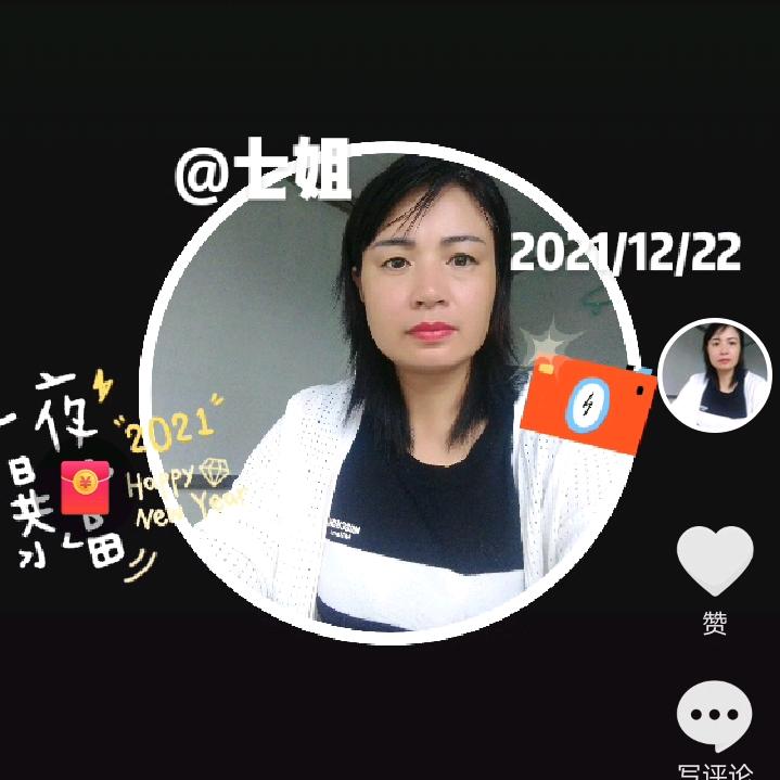 七姐
