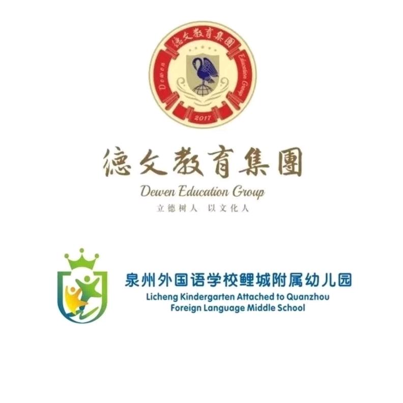 外国语附属幼儿园