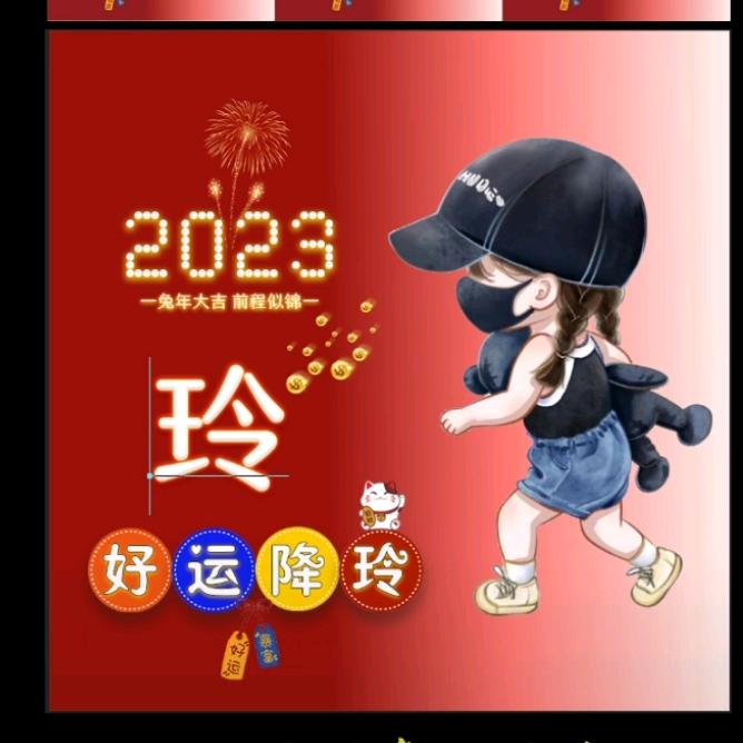 🌺玲🌹顺🌹钰