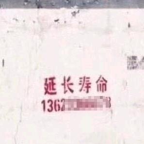 笑口常呵