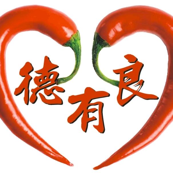 德有良辣椒粉：