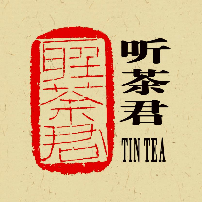 听茶君