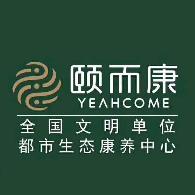 怀化颐而康翡翠湾店