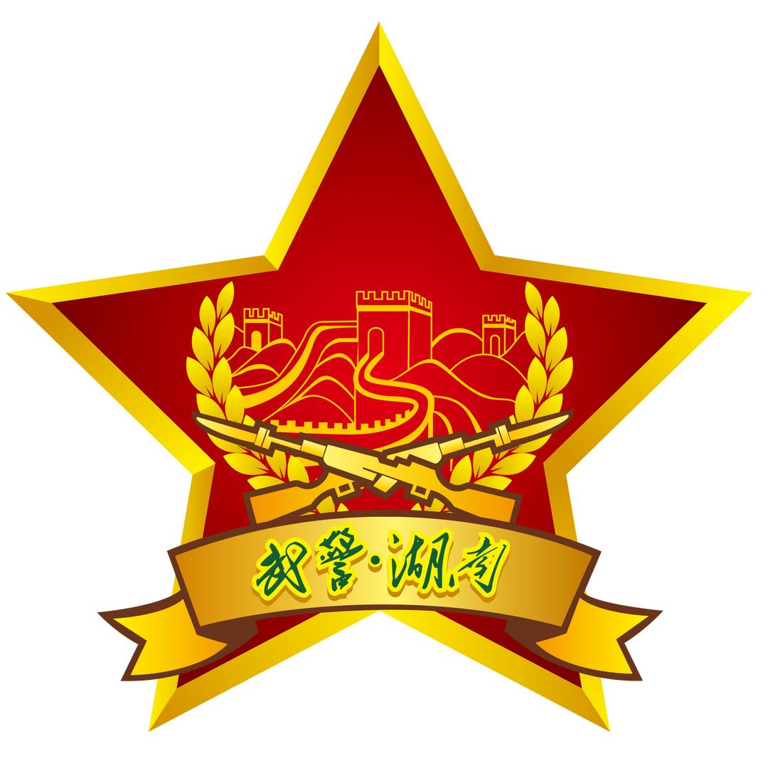 湖南武警@抖音