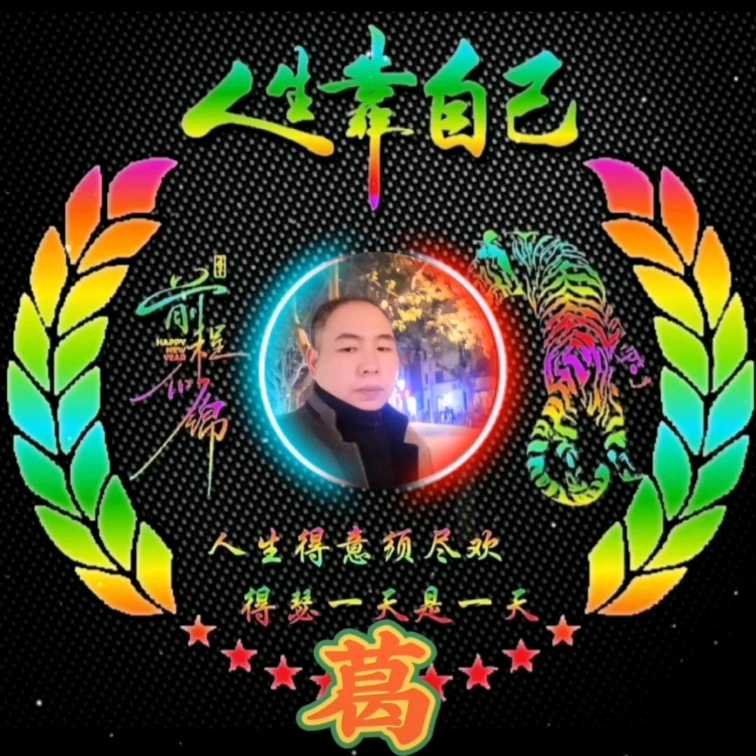 东🌹哥🌹