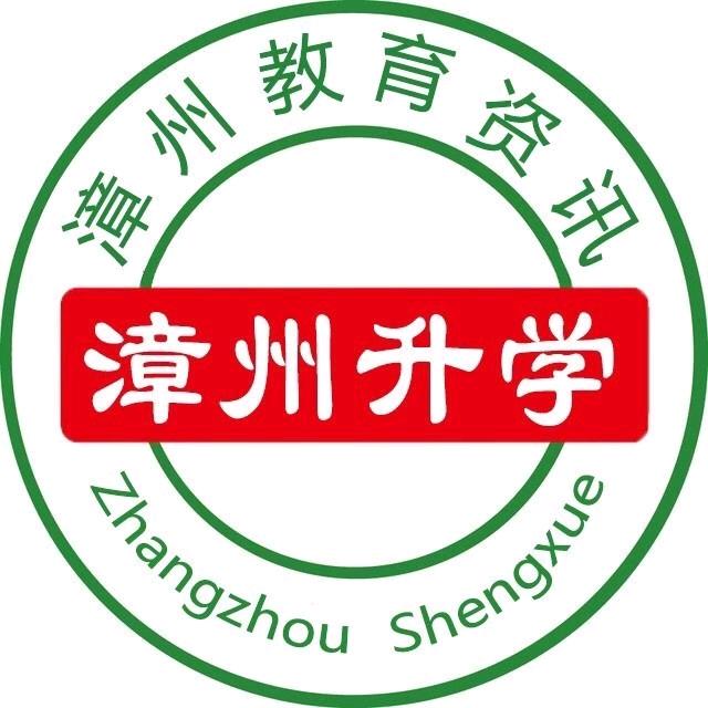 漳州登科教育咨询