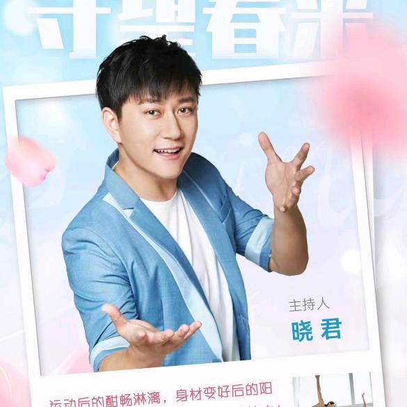 阚晓君